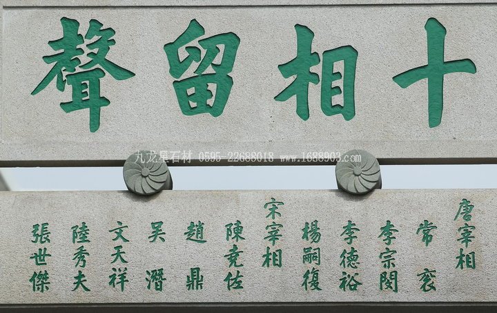 潮州牌坊書法石刻藝術(shù)鑒賞